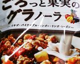 コーヒーでフルグラ！作り方2写真