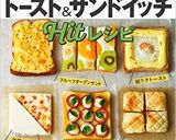 朝食に♪ツナマヨコーン＊トースト作り方8写真