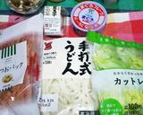 温玉とろ～っ♡絶対美味しいサラダうどん♡作り方1写真
