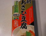 高野豆腐と切り干し大根の卵とじ作り方1写真