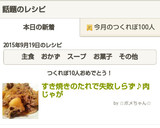 すき焼きのたれで失敗しらず♪肉じゃが作り方8写真