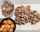 鶏玉ひもとハツの生姜煮 日本酒にもご飯にも作り方5写真