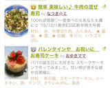 【動画付】簡単 美味しい♪牛肉の混ぜ寿司作り方21写真