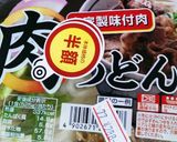 マヨめんつゆでかにかまのサラダうどん作り方1写真
