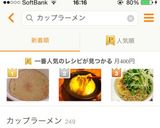 カップ麺にカイワレ大根作り方7写真