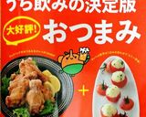 あっさり！鶏手羽元の塩唐揚げ作り方6写真