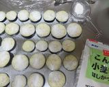 大葉入り茄子のはさみ揚げ天ぷら 合挽き肉作り方6写真