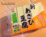 カロリーダウン!高野豆腐でパニーニ風?!作り方1写真