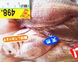 鯛ポン作り方1写真