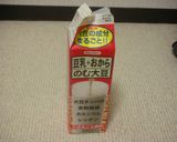 おからde濃厚ヘルシー♪豆乳パスタ作り方7写真