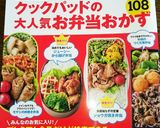 ☆お弁当おかず☆豚肉としめじの甘辛煮作り方5写真