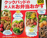☆お弁当おかず☆豚肉としめじの甘辛煮作り方5写真