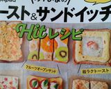 ねぎクリームチーズトースト作り方5写真