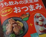 舞茸とパルミジャーノのタルティーヌ作り方5写真