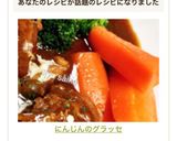 にんじんのグラッセ作り方6写真