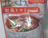 くばらベジタブルファースト・スープピラフ作り方1写真