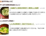 しじみの味噌汁(あさりもOK☆)作り方14写真
