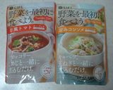 ベジタブルファースト・スープで離乳食作り方1写真