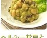 ヘルシーな豆とアボカドのクリーミーサラダ作り方5写真