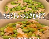 美味ドレのワサビドレッシングで枝豆サラダ作り方7写真