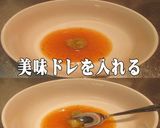 美味ドレのワサビドレッシングで枝豆サラダ作り方6写真
