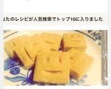 ＊ココナッツオイルdeスマイルクッキー＊作り方5写真