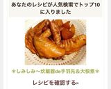 ＊しみしみ〜♡炊飯器de手羽先＆大根煮＊作り方3写真