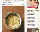 ぞうすい作り方6写真