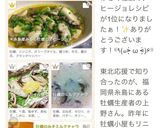 *糸島産みるく牡蠣のアヒージョ*作り方8写真