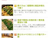 豚バラde♡超簡単に絶品本格もつ鍋！作り方13写真