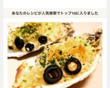 ＊糸島産みるく牡蠣の蟹クリームグラタン＊作り方5写真