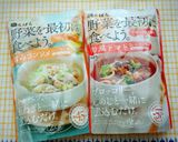 彼でも作れる♪野菜いっぱいスープ作り方2写真