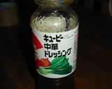 簡単＾＾；梅中華ドレッシング作り方1写真