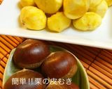 秋の味覚♪栗ごはん作り方3写真
