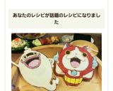 妖怪ウオッチ⭐キャラチョコプレート作り方10写真