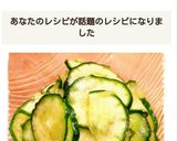 胡瓜大量消費！すだち香るやみつききゅうり作り方12写真