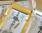 俺の鰤しゃぶ~あっさりと大葉包み~作り方4写真