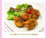 ✿から揚げリメイク✿スイチリ酢豚風作り方11写真
