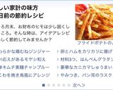 竹輪でなんちゃって焼鳥作り方14写真