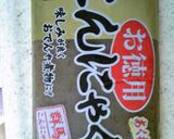 調味料はみそだけ！簡単モツ煮込み！作り方3写真