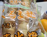へちま丼作り方7写真