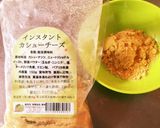 動物性食品なし！ベジ☆カルボナーラ作り方8写真