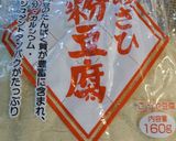 高野豆腐の簡単混ぜるだけブラウニー作り方9写真
