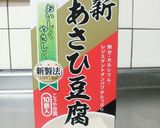 ～鶏唐揚げ風～高野豆腐の肉詰め揚げ♡作り方1写真