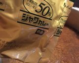 焼いた秋茄子が美味しいカレーうどん作り方3写真