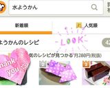 ✩粒あんDe水ようかん✩分離防止のコツ作り方7写真