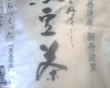 ティーパックでお茶食パン作り方5写真