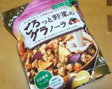 和風トマト＆グラノーラ 朝ごはんスープ作り方2写真