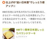 HMで☆簡単日本酒しっとりパウンドケーキ作り方7写真