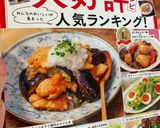 大量消費！きゅうりと大葉の胡麻和え作り方12写真